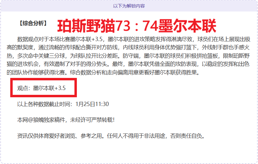 法足协力挺,福法纳,严斥种族歧,太阳城,太阳城娱乐,太阳城app,太阳城赌场