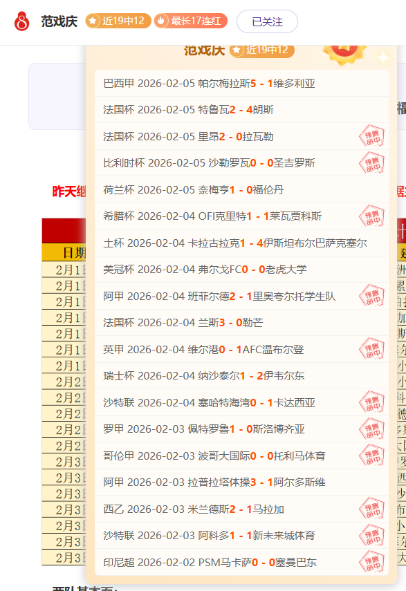 法足协力挺,福法纳,严斥种族歧,太阳城,太阳城娱乐,太阳城app,太阳城赌场