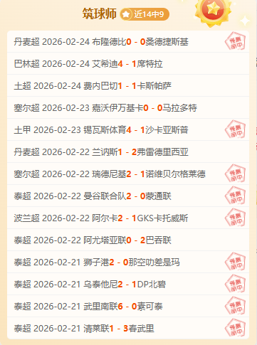 边后卫中的,防守明星,奥赖利力挽,太阳城,太阳城娱乐,太阳城app,太阳城赌场