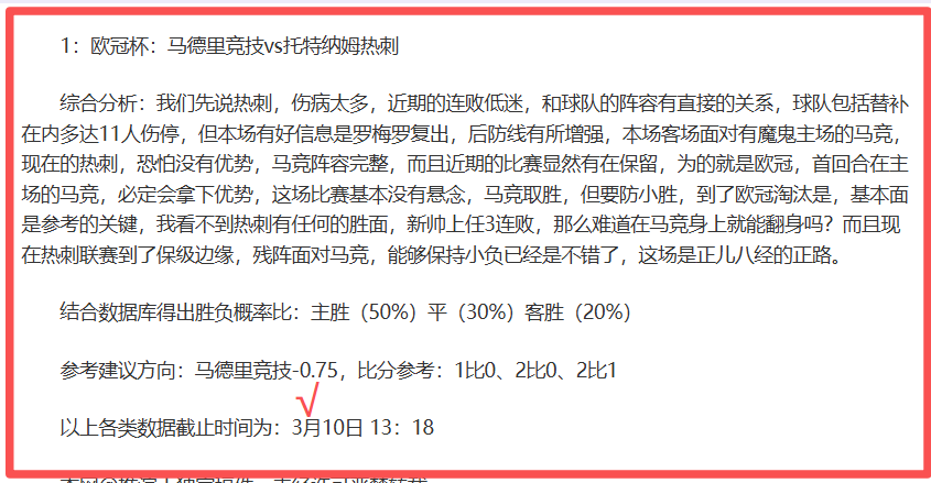 詹姆斯叹惜,险些翻盘,仅得一分,太阳城,太阳城娱乐,太阳城app,太阳城赌场