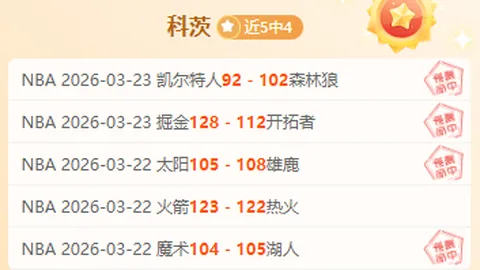 NBA雄鹿对阵老鹰数据解读及专家推荐