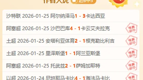 拜仁慕尼黑VS比利亞雷亞爾 欧冠1／4决赛次回合1-1平 萨內破门