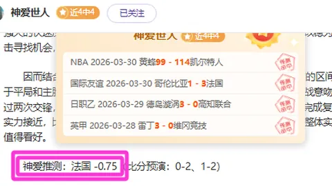 百星澳超期号专家推荐：狮吼冲击5连胜质合分析