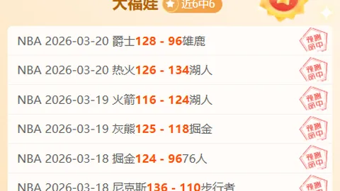 大乐透期号专家推荐质合分析前区十码：町田泽维亚VS江原FC