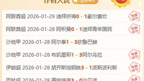 中超焦点：大连英博对阵浙江绿城专家推荐分析